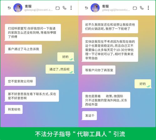 微信發布最新公告 強化網絡與信息安全，部分違規行為或面臨永久登錄限制