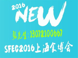 上海綠色食品及有機食品展覽會 打造萬人觀展規模，賦能國內貿易代理